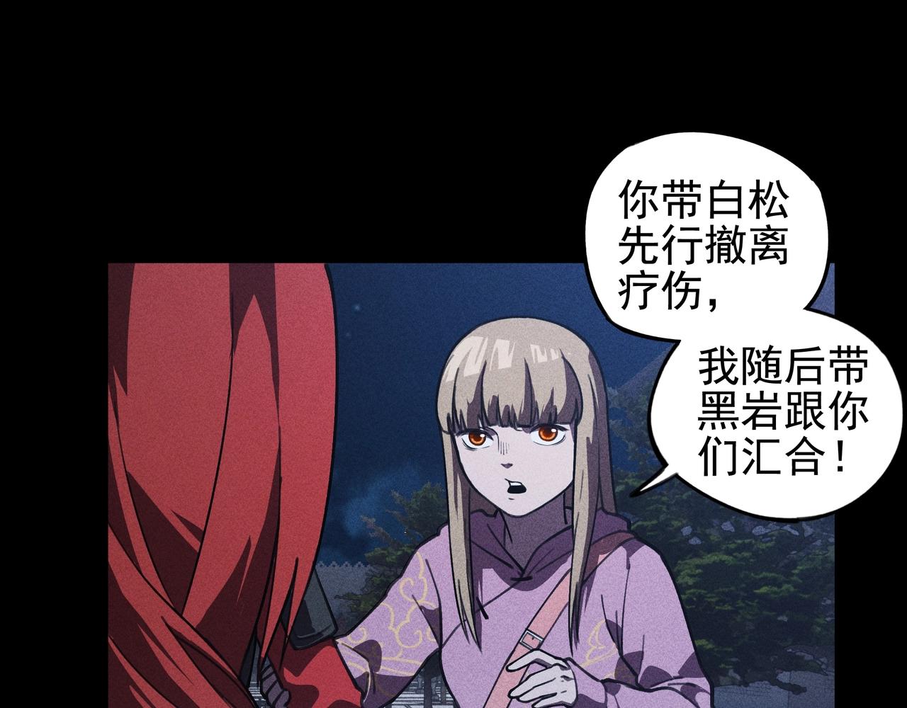 《我在诸界抓恶鬼》第14话 国家&小家 第23页