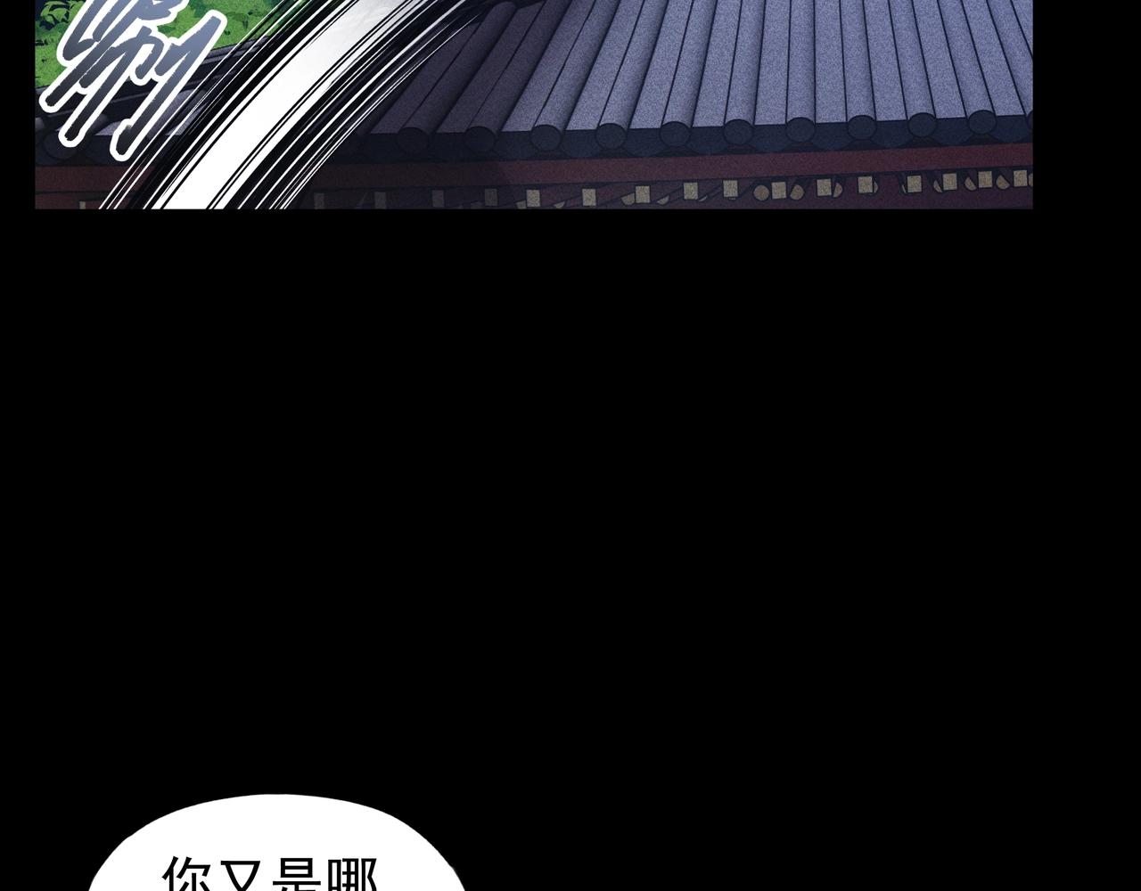 《我在诸界抓恶鬼》第14话 国家&小家 第25页