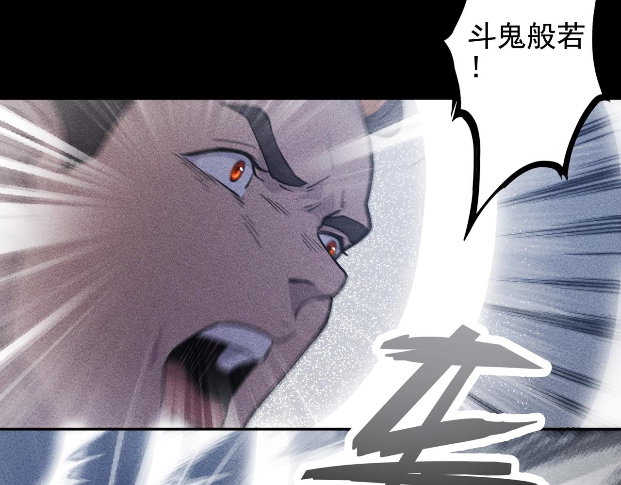 《我在诸界抓恶鬼》第14话 国家&小家 第28页