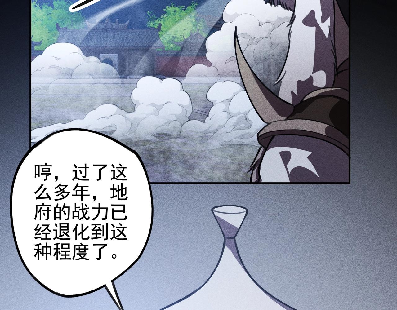 《我在诸界抓恶鬼》第14话 国家&小家 第35页