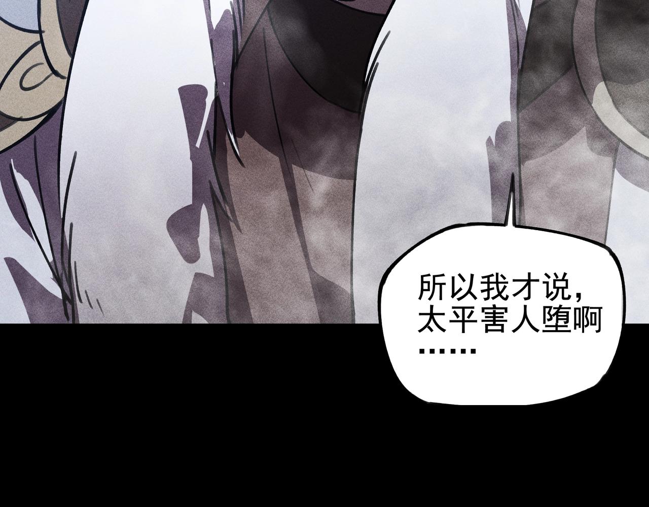 《我在诸界抓恶鬼》第14话 国家&小家 第37页