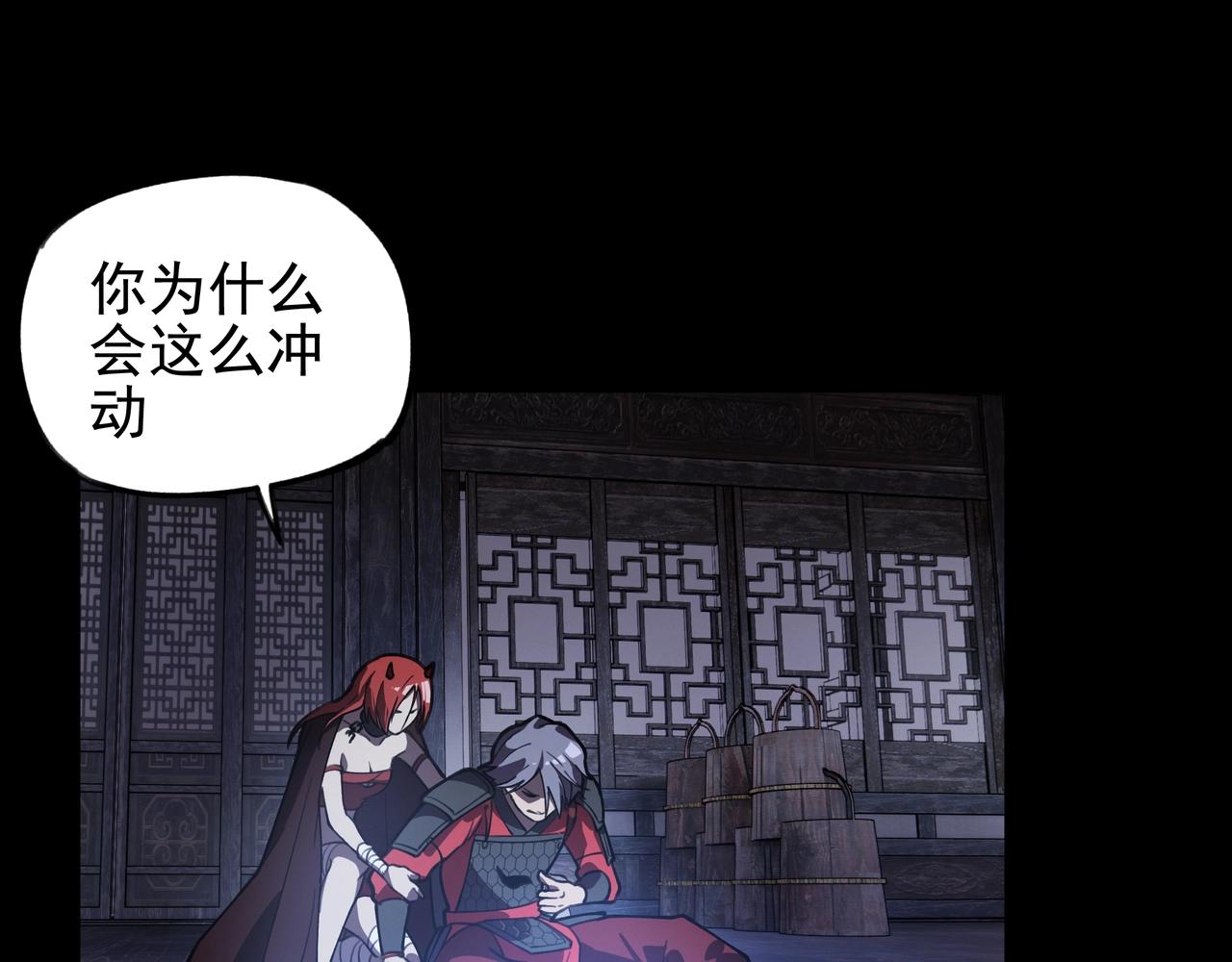 《我在诸界抓恶鬼》第14话 国家&小家 第41页