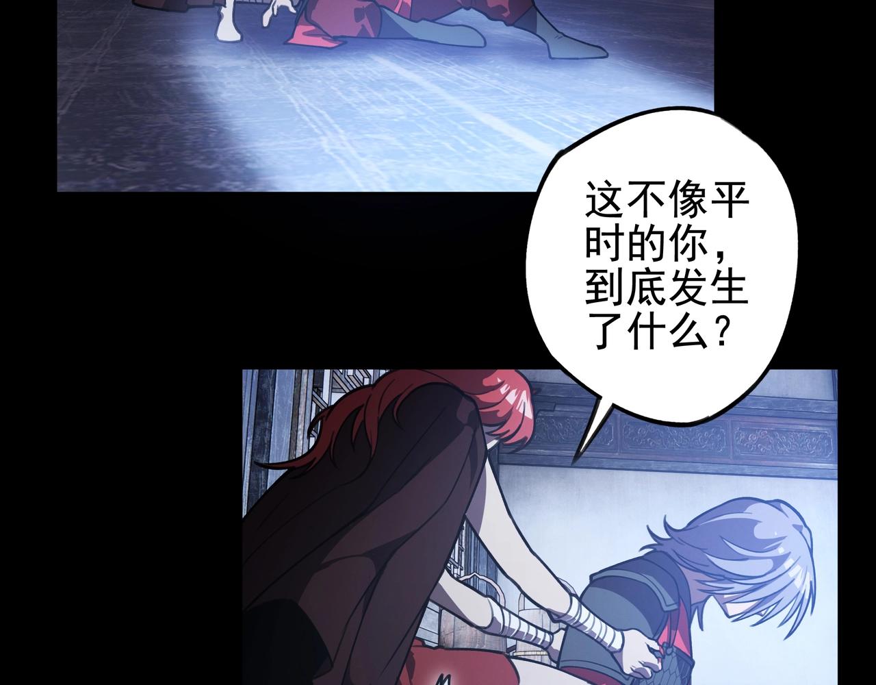 《我在诸界抓恶鬼》第14话 国家&小家 第42页