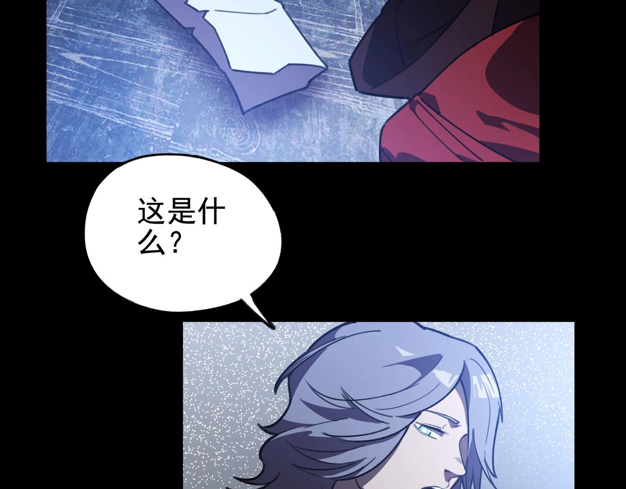 《我在诸界抓恶鬼》第14话 国家&小家 第44页