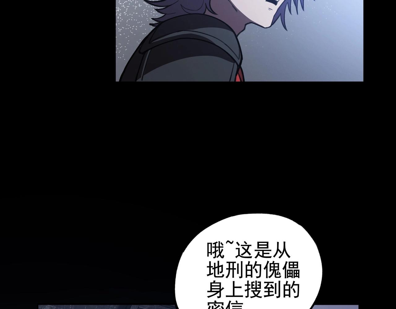 《我在诸界抓恶鬼》第14话 国家&小家 第45页