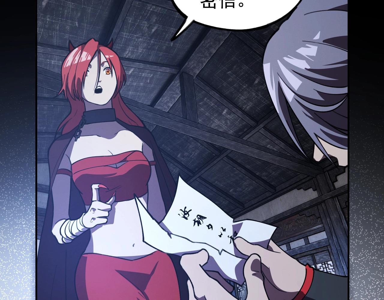 《我在诸界抓恶鬼》第14话 国家&小家 第46页