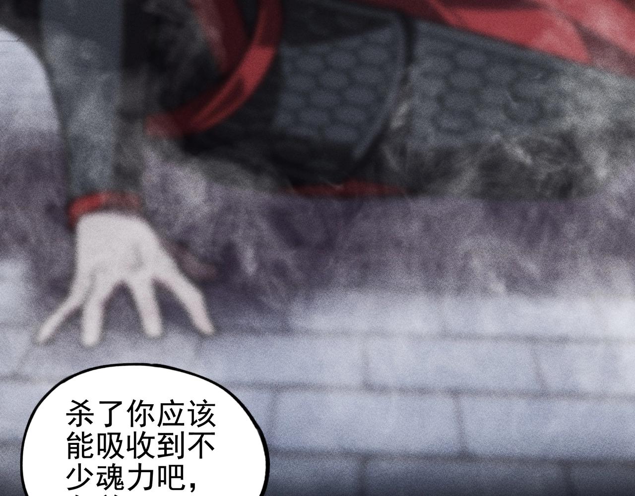 《我在诸界抓恶鬼》第14话 国家&小家 第8页