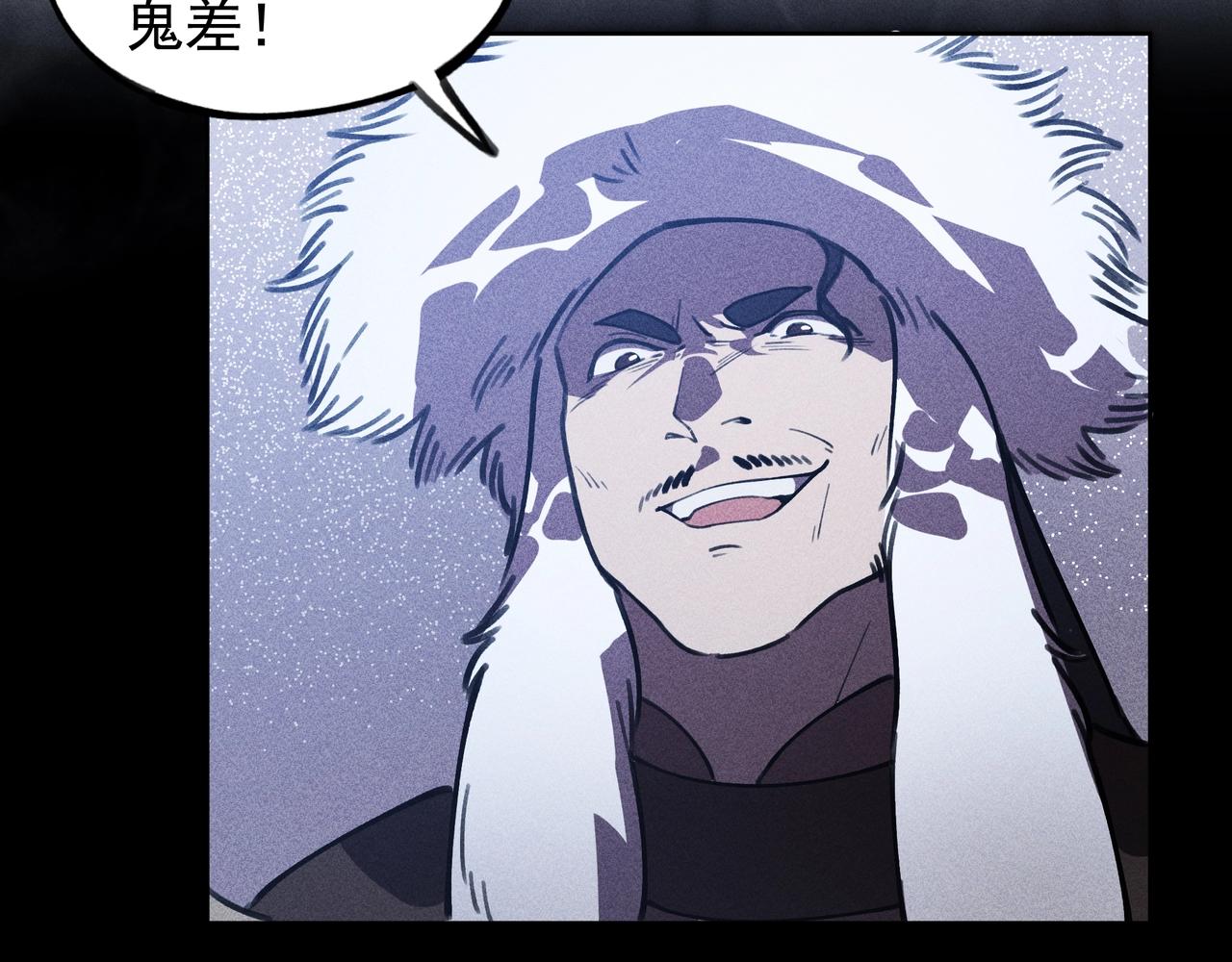 《我在诸界抓恶鬼》第14话 国家&小家 第9页