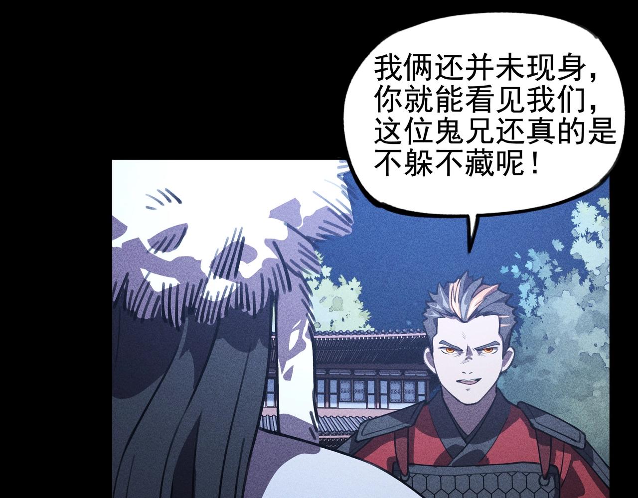 《我在诸界抓恶鬼》第13话 契机&危机 第14页