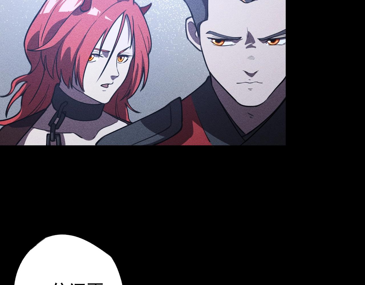 《我在诸界抓恶鬼》第13话 契机&危机 第16页