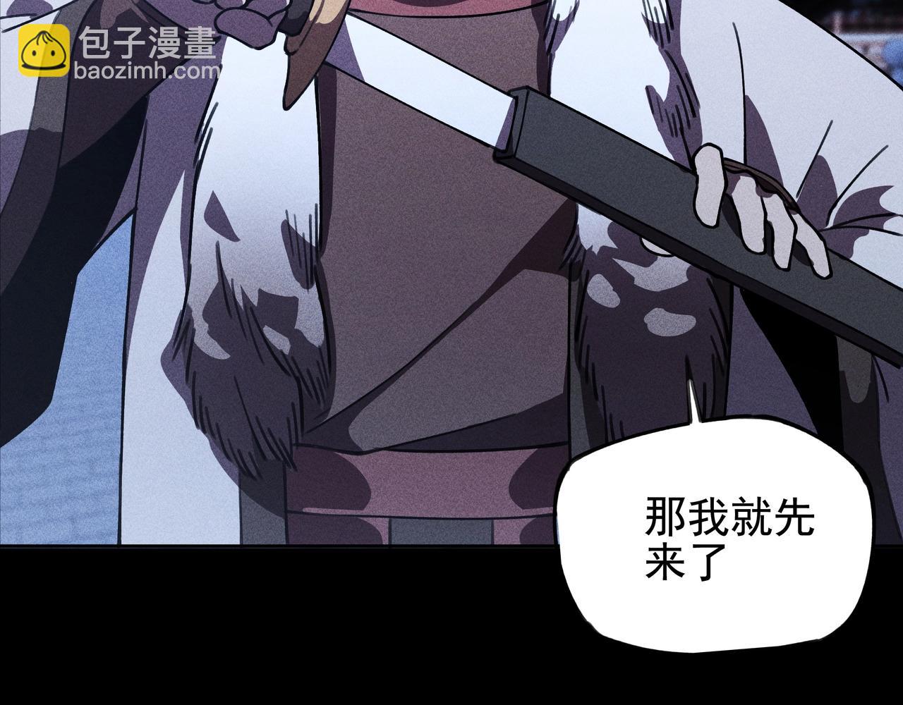 《我在诸界抓恶鬼》第13话 契机&危机 第18页