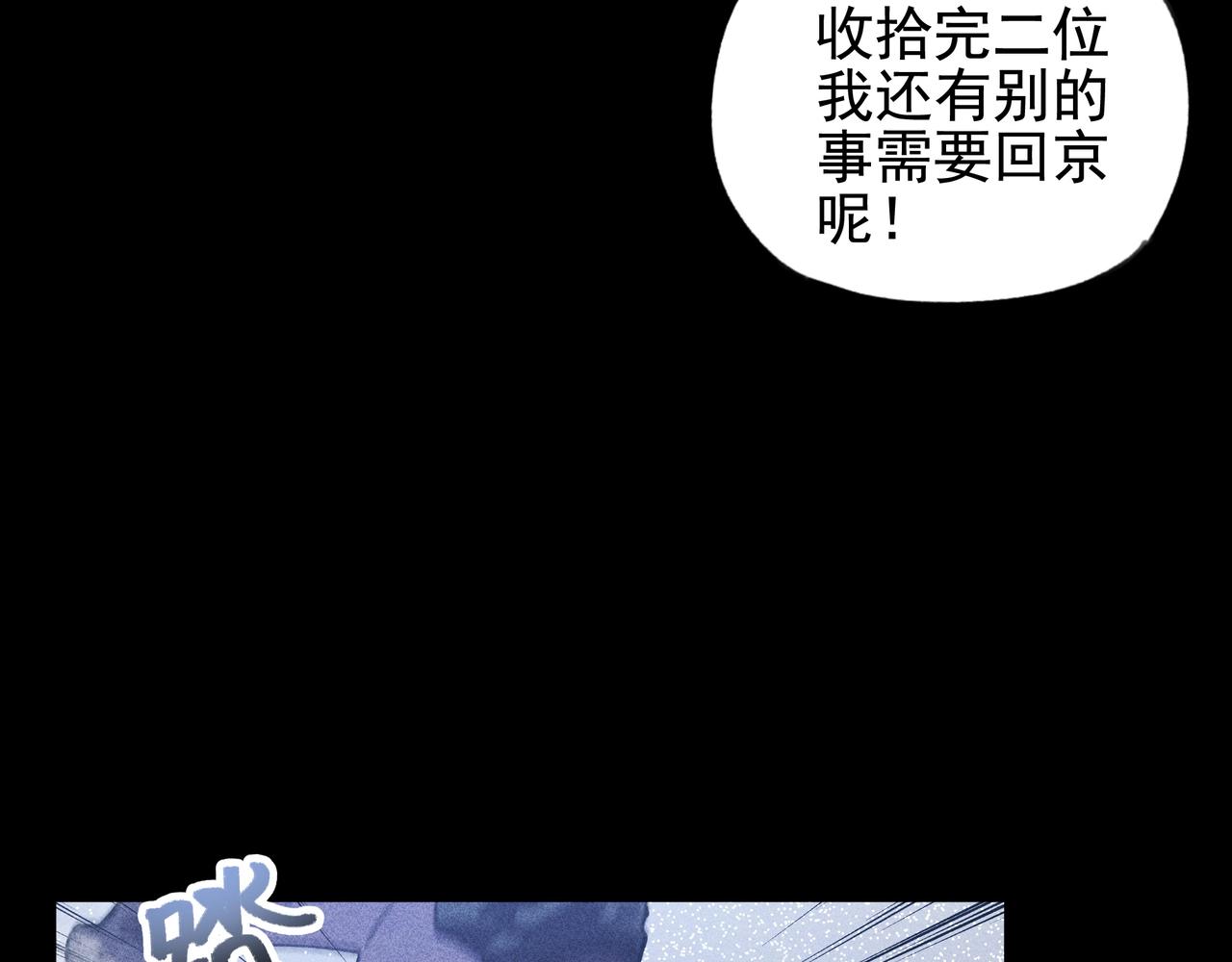 《我在诸界抓恶鬼》第13话 契机&危机 第20页