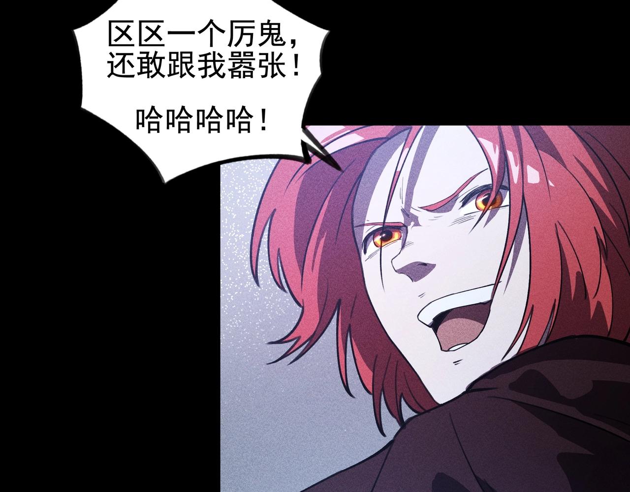 《我在诸界抓恶鬼》第13话 契机&危机 第27页