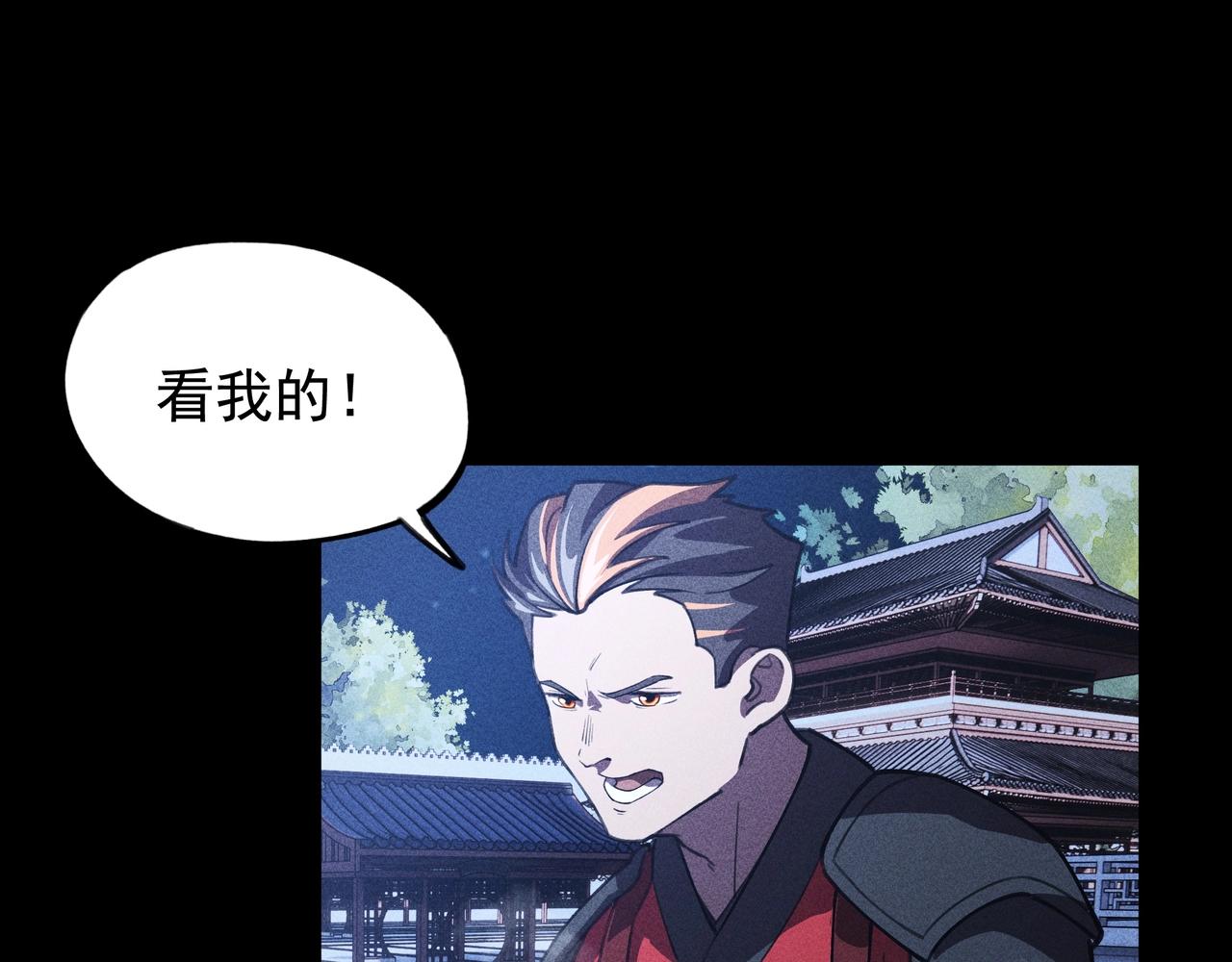 《我在诸界抓恶鬼》第13话 契机&危机 第29页