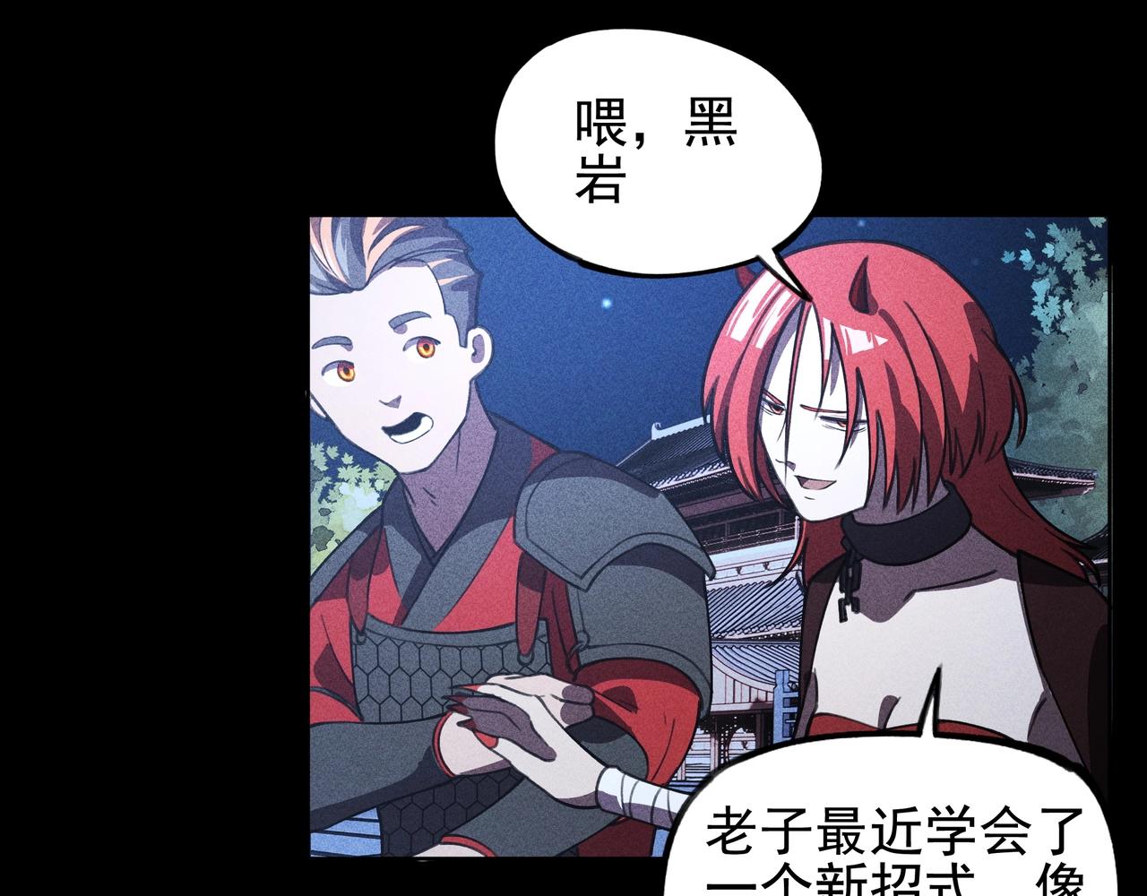《我在诸界抓恶鬼》第13话 契机&危机 第31页
