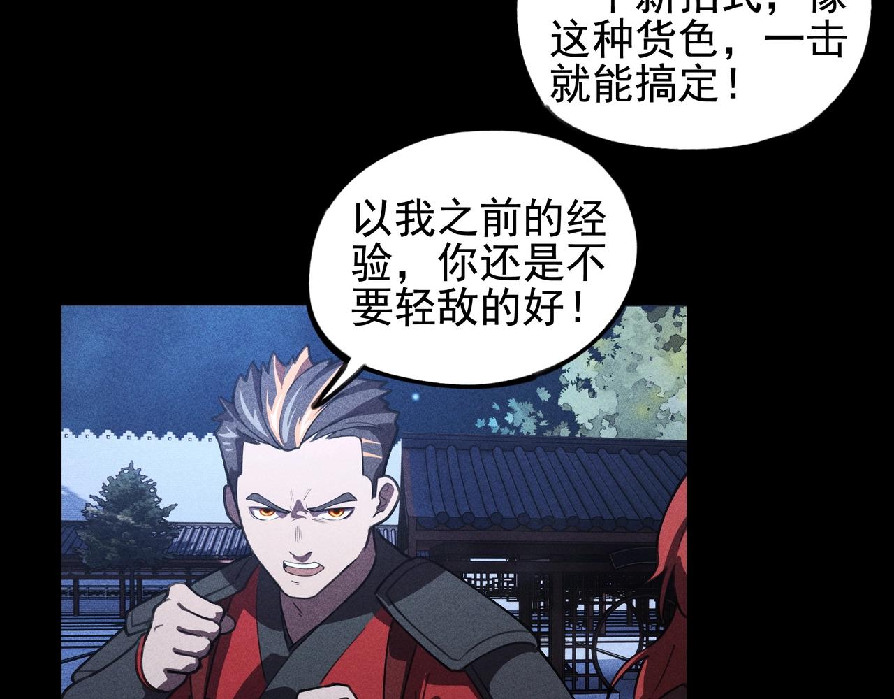 《我在诸界抓恶鬼》第13话 契机&危机 第32页