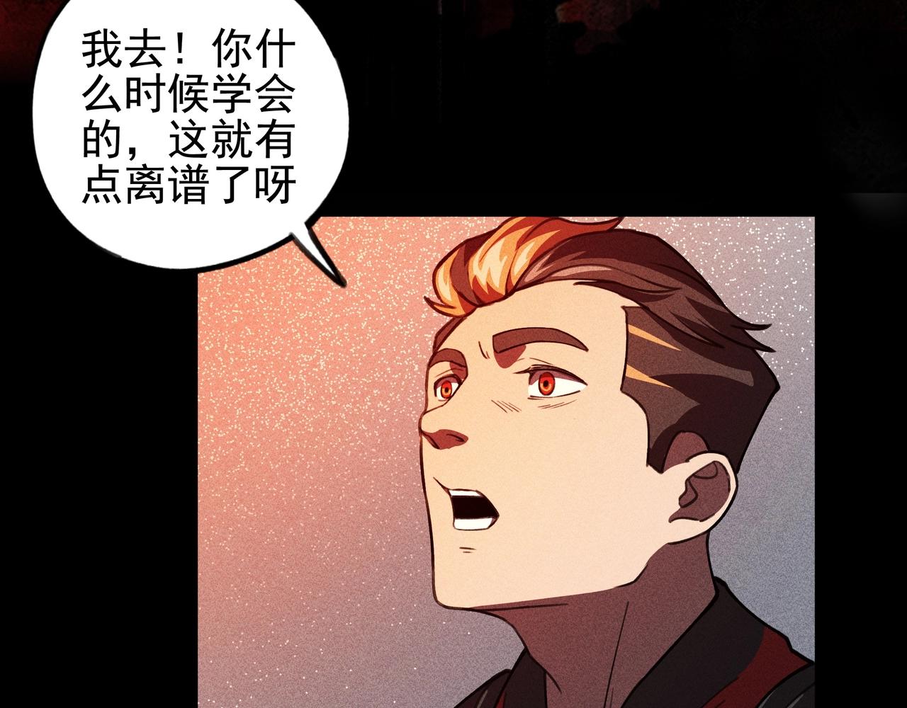 《我在诸界抓恶鬼》第13话 契机&危机 第49页