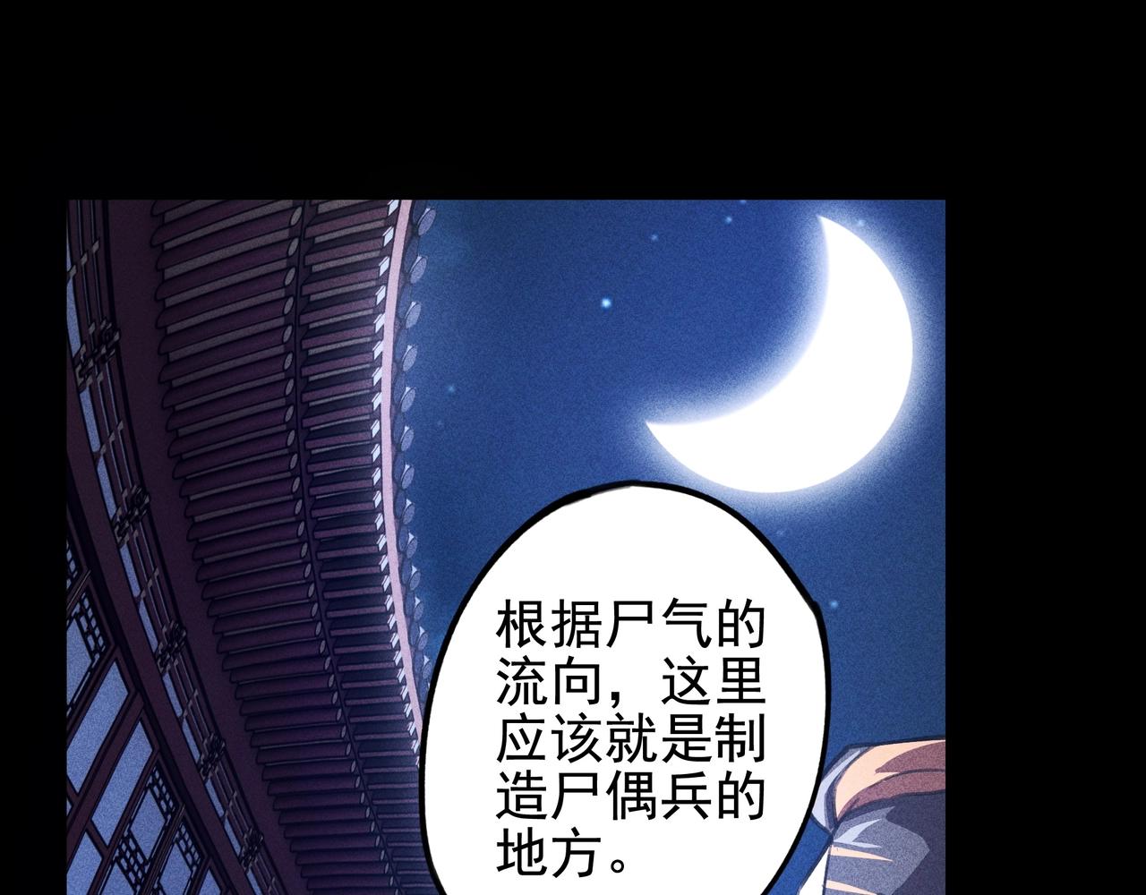 《我在诸界抓恶鬼》第13话 契机&危机 第5页