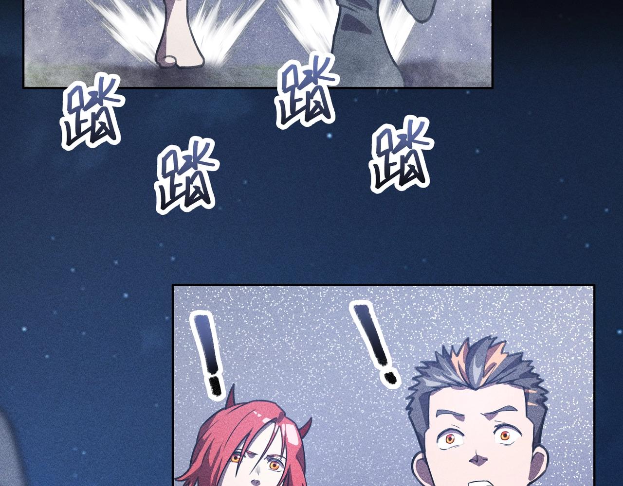 《我在诸界抓恶鬼》第13话 契机&危机 第9页