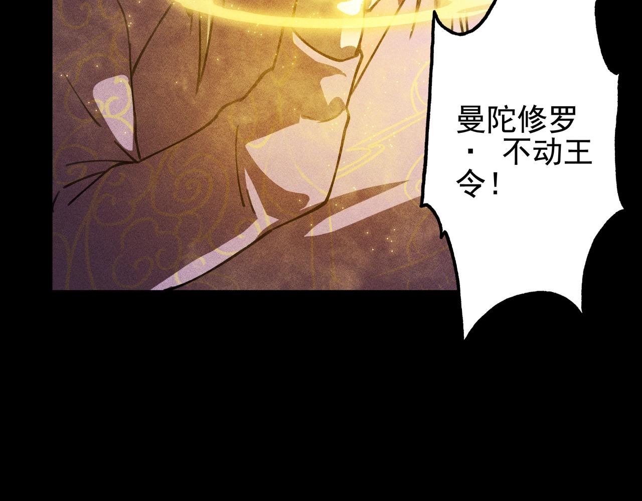 《我在诸界抓恶鬼》第15话 正义&侠义 第11页