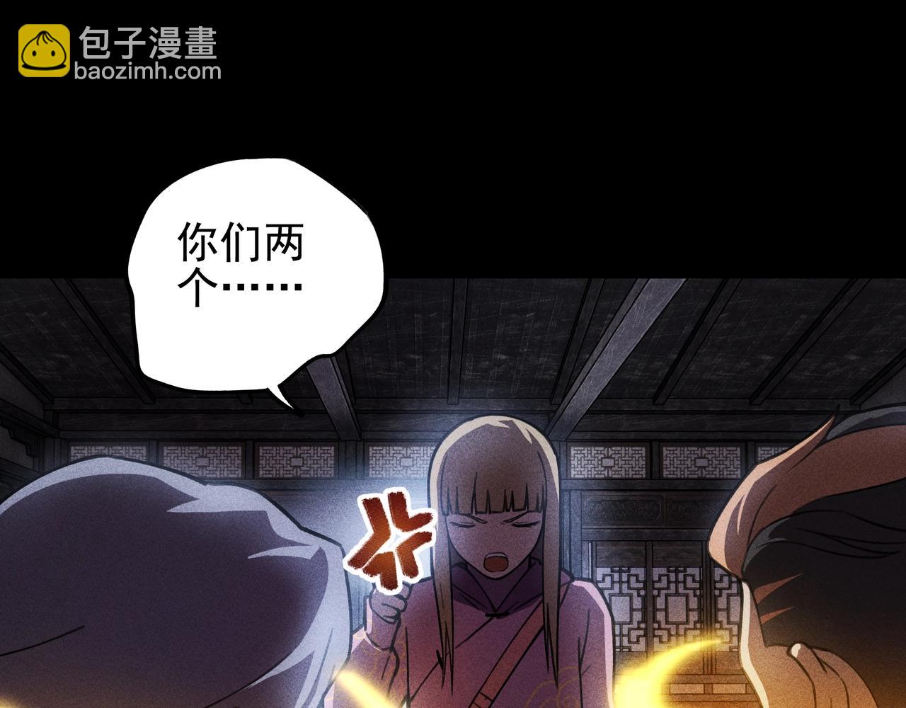 《我在诸界抓恶鬼》第15话 正义&侠义 第16页