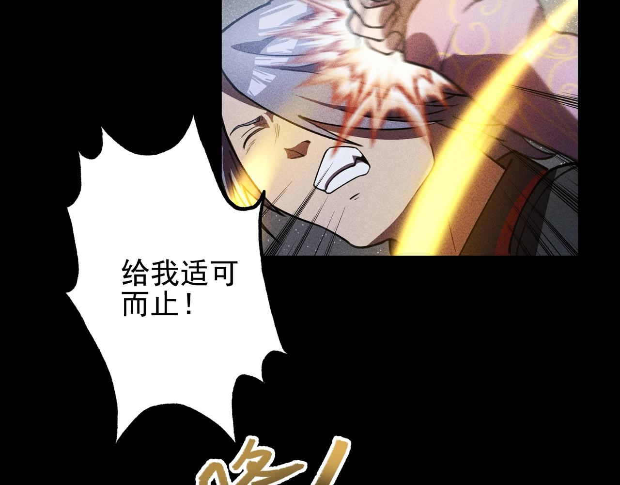 《我在诸界抓恶鬼》第15话 正义&侠义 第18页