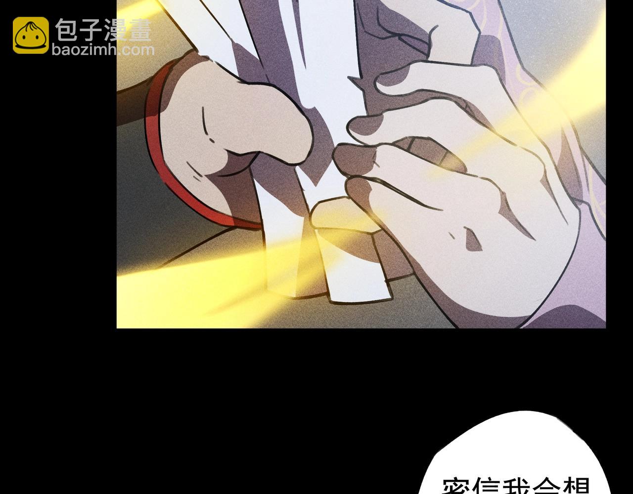 《我在诸界抓恶鬼》第15话 正义&侠义 第21页