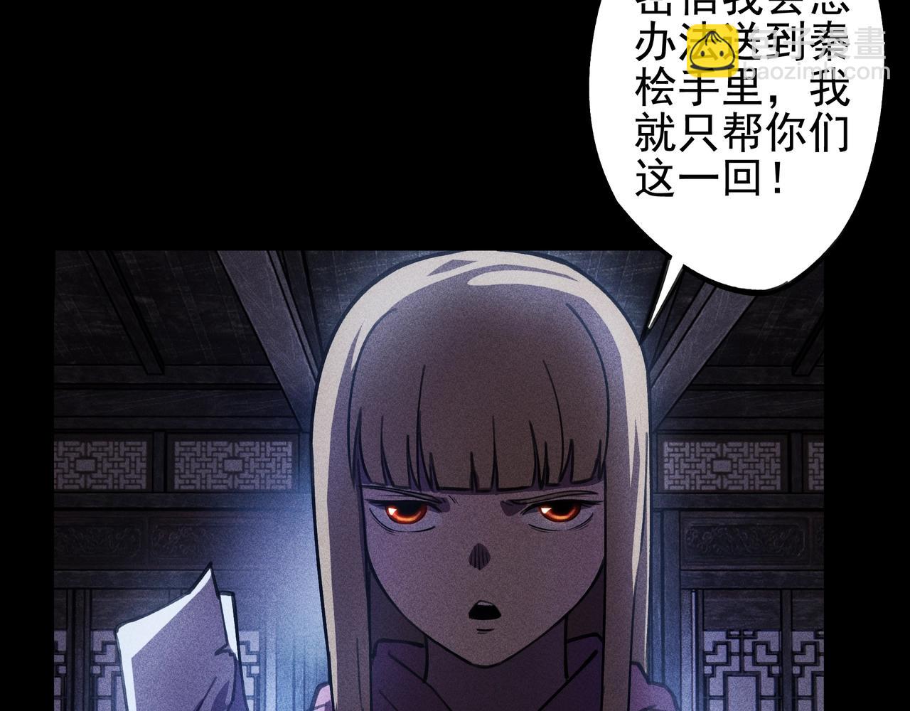 《我在诸界抓恶鬼》第15话 正义&侠义 第22页