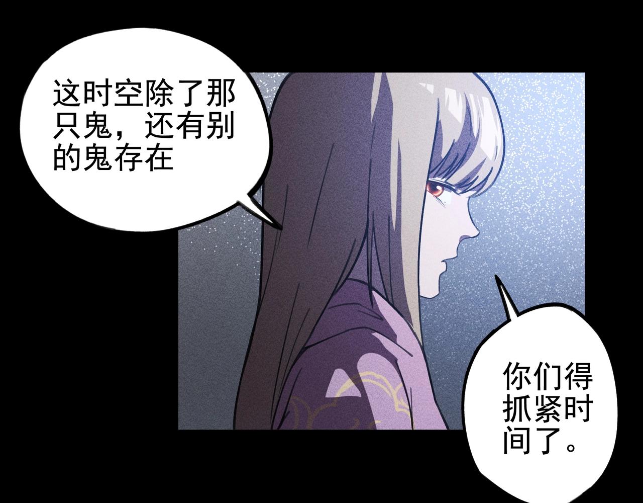 《我在诸界抓恶鬼》第15话 正义&侠义 第25页