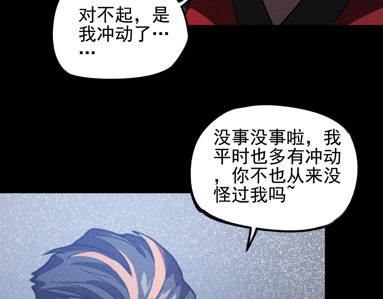 《我在诸界抓恶鬼》第15话 正义&侠义 第31页