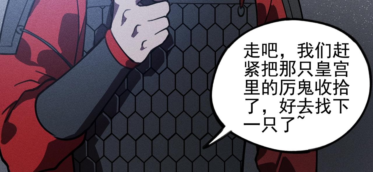 《我在诸界抓恶鬼》第15话 正义&侠义 第34页