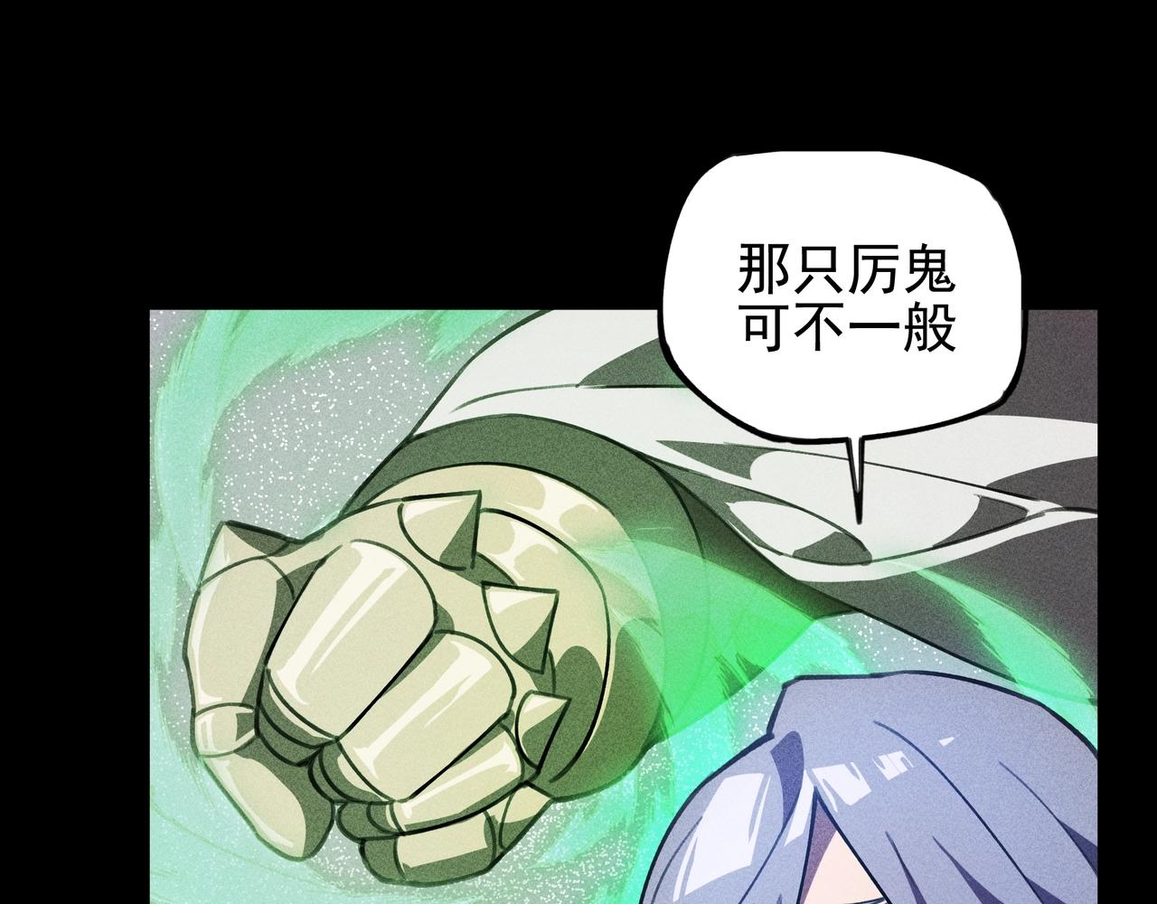 《我在诸界抓恶鬼》第15话 正义&侠义 第35页