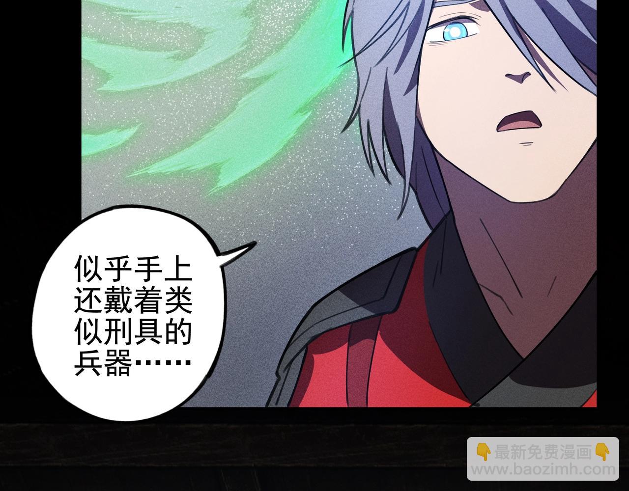 《我在诸界抓恶鬼》第15话 正义&侠义 第36页