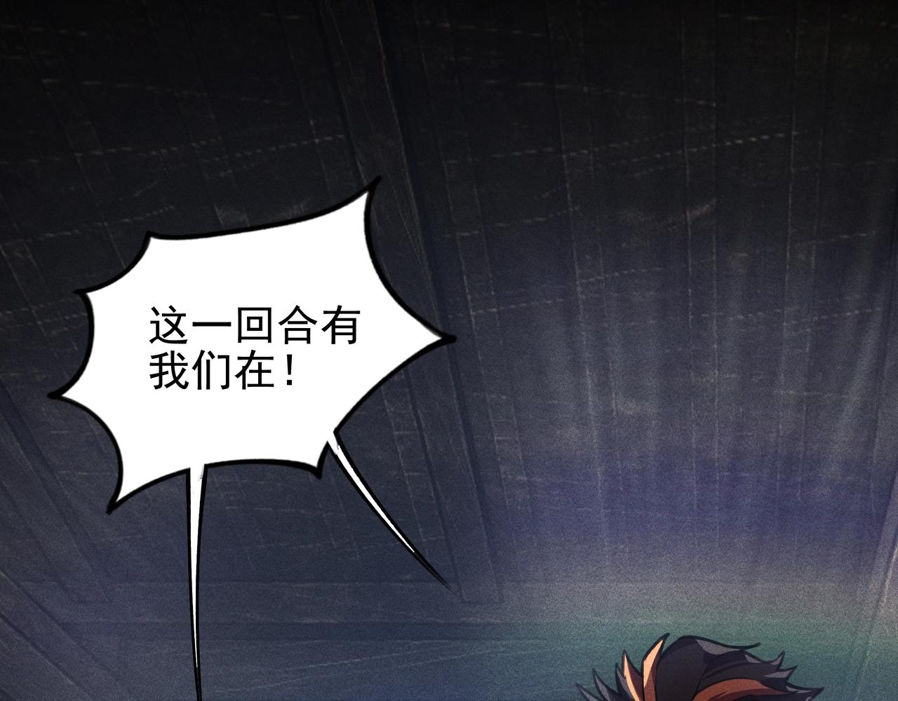 《我在诸界抓恶鬼》第15话 正义&侠义 第37页