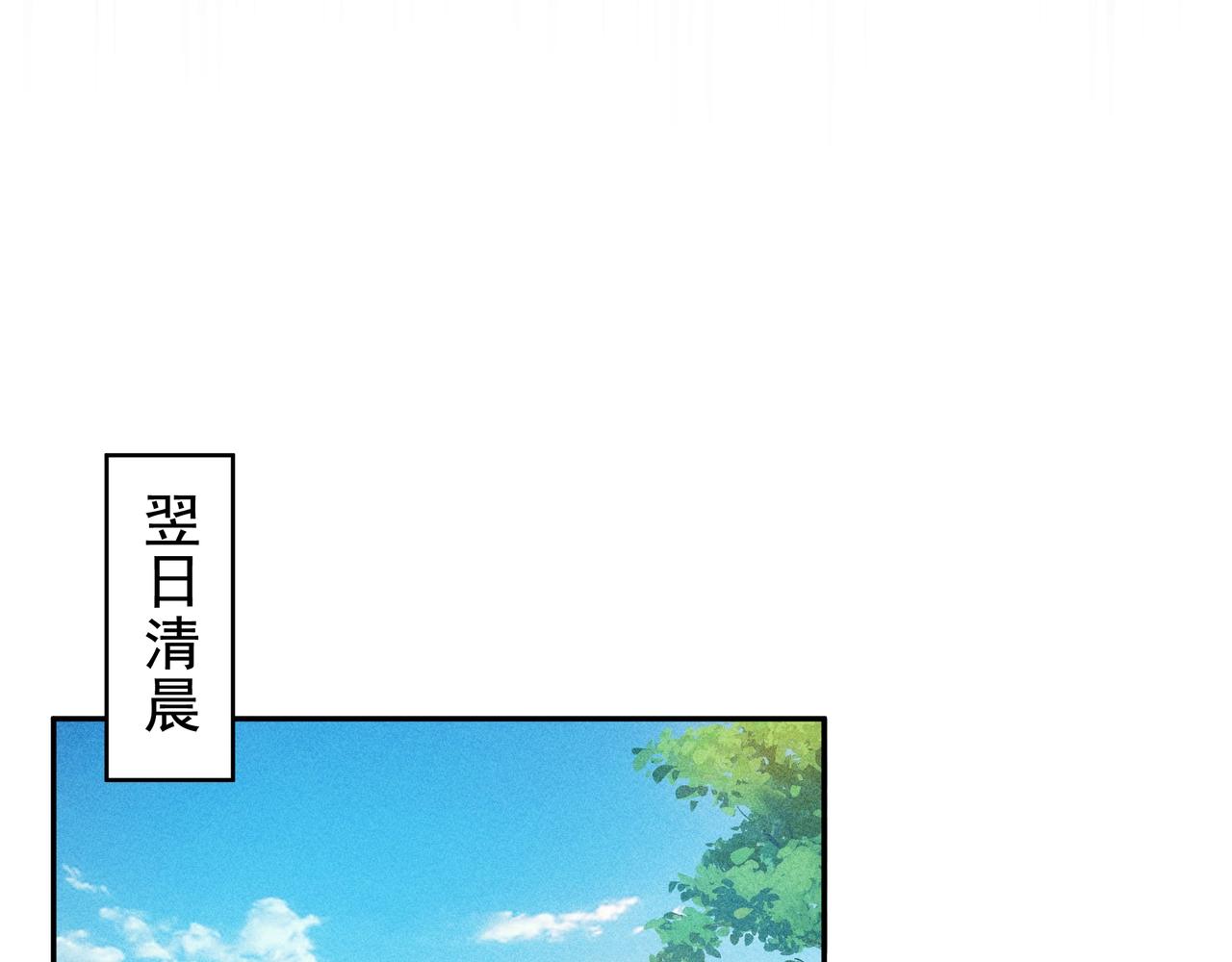 《我在诸界抓恶鬼》第15话 正义&侠义 第41页