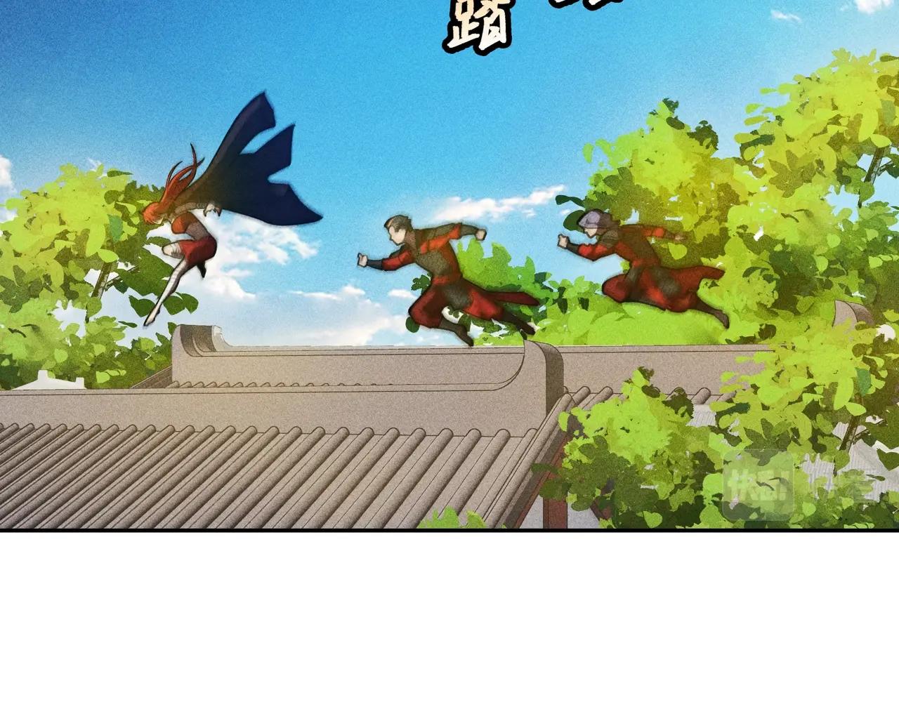 《我在诸界抓恶鬼》第15话 正义&侠义 第43页