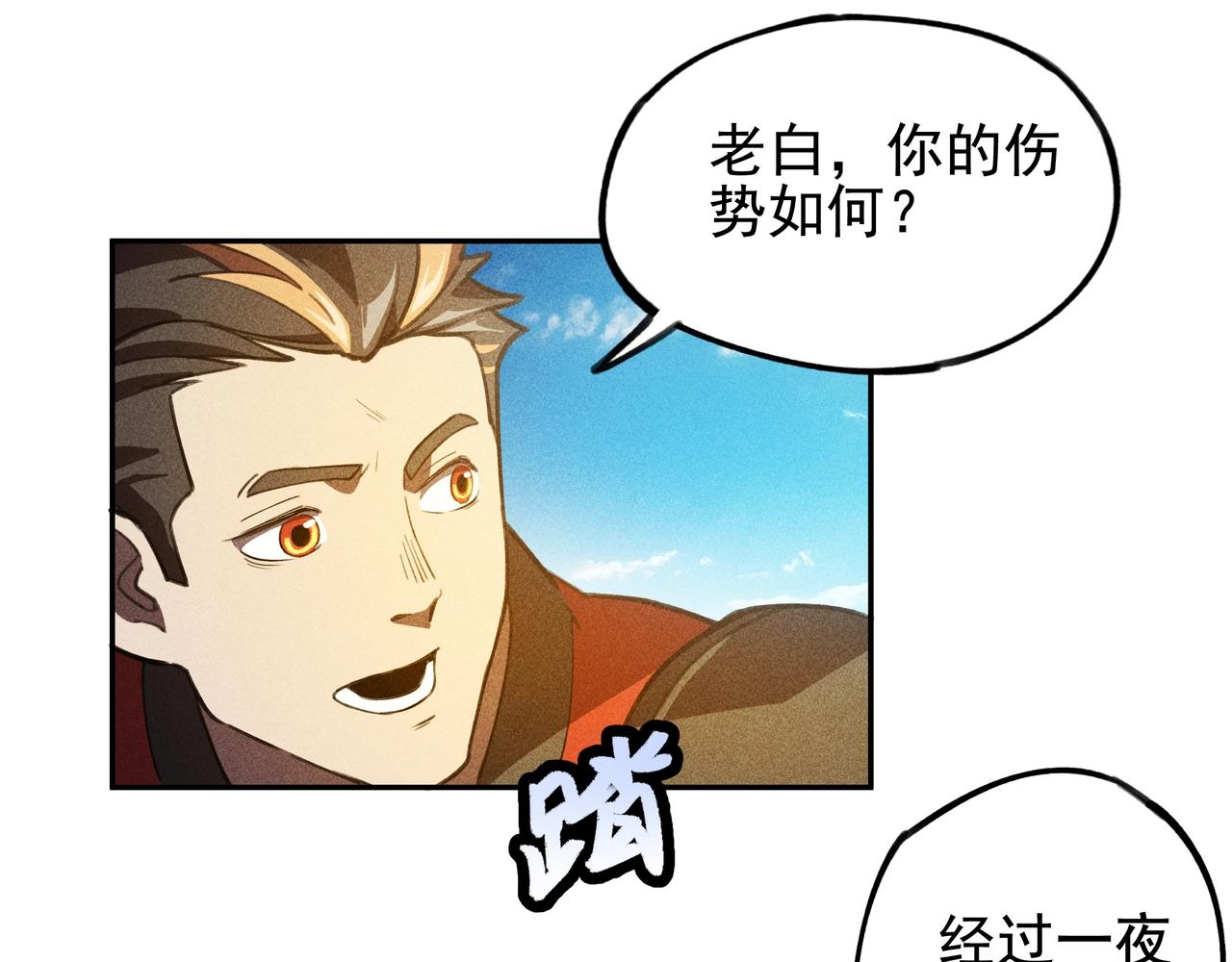 《我在诸界抓恶鬼》第15话 正义&侠义 第45页