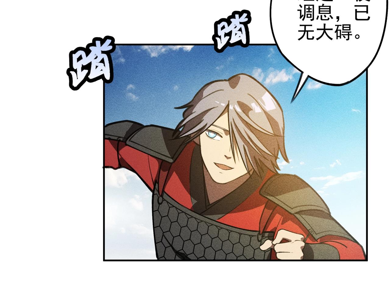 《我在诸界抓恶鬼》第15话 正义&侠义 第46页