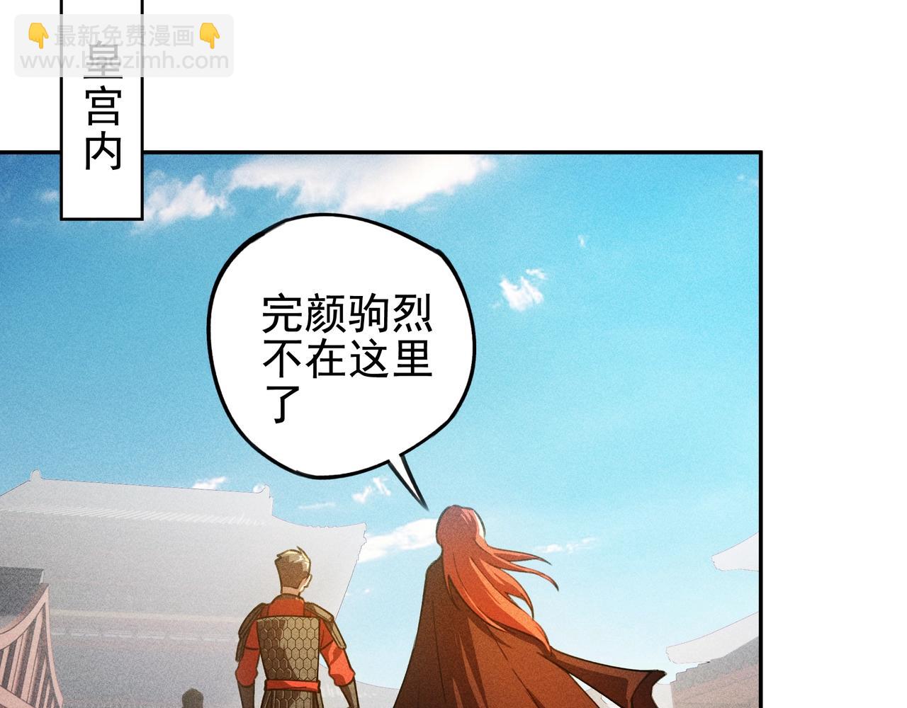 《我在诸界抓恶鬼》第15话 正义&侠义 第48页