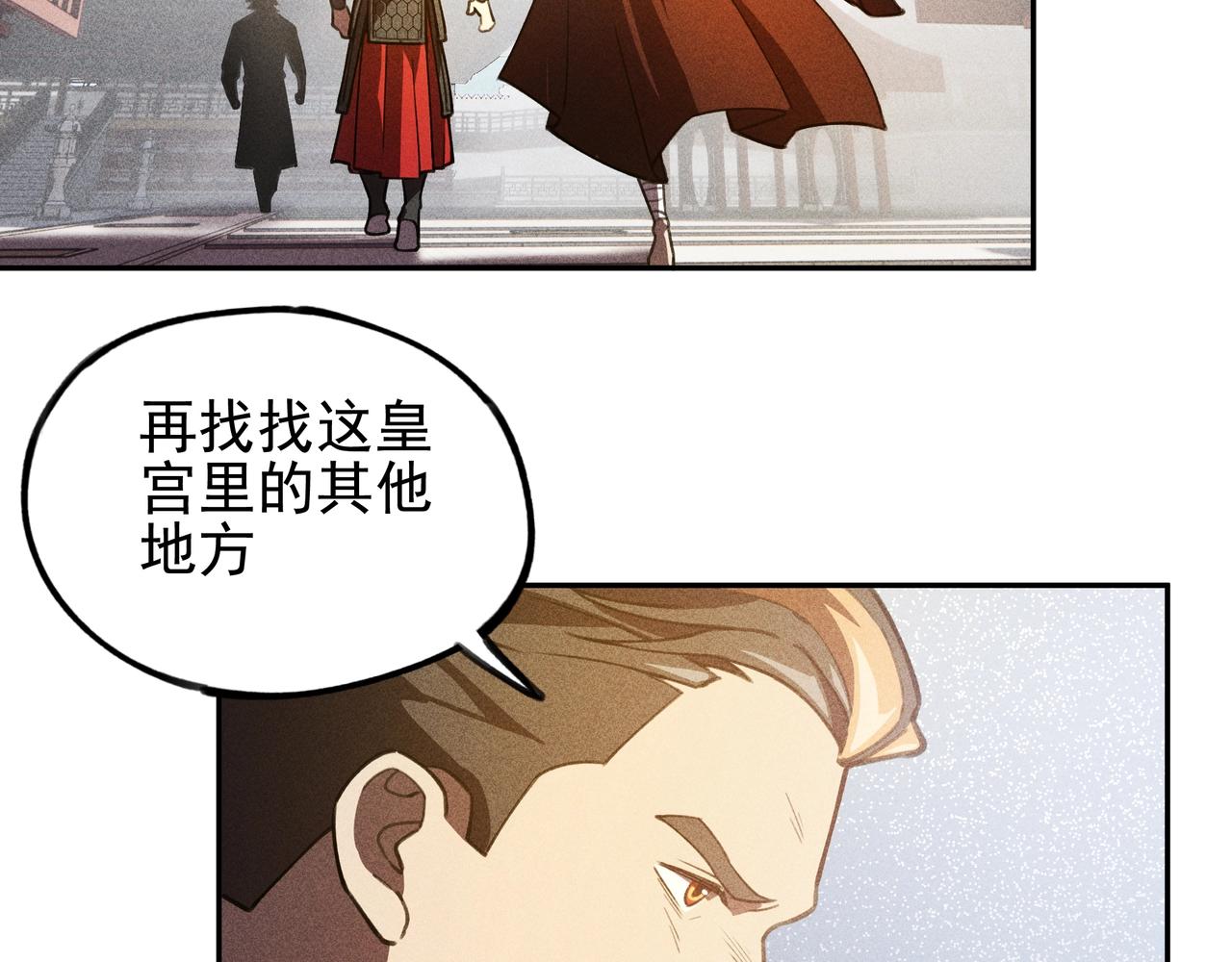 《我在诸界抓恶鬼》第15话 正义&侠义 第49页