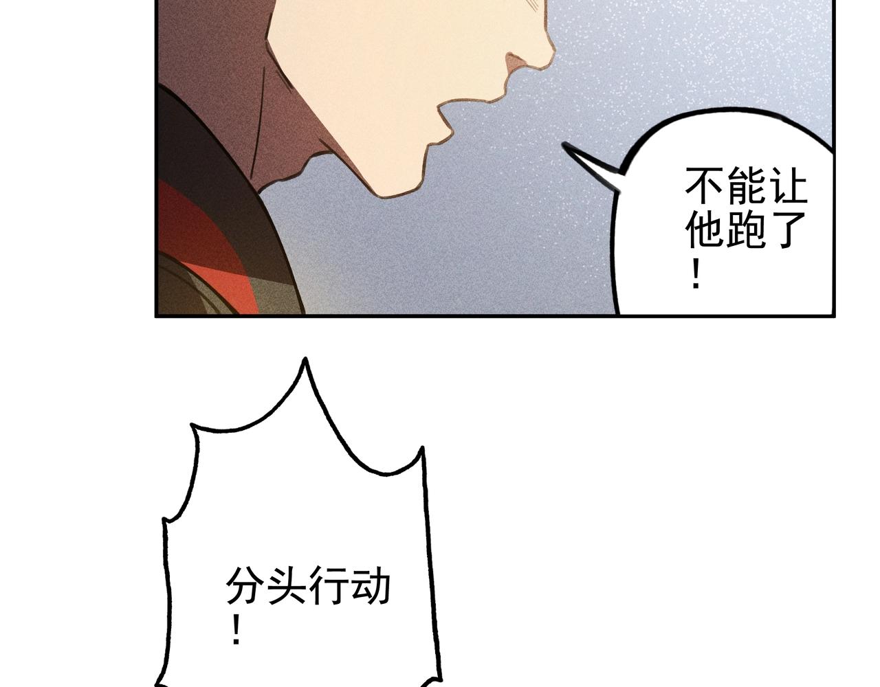 《我在诸界抓恶鬼》第15话 正义&侠义 第50页