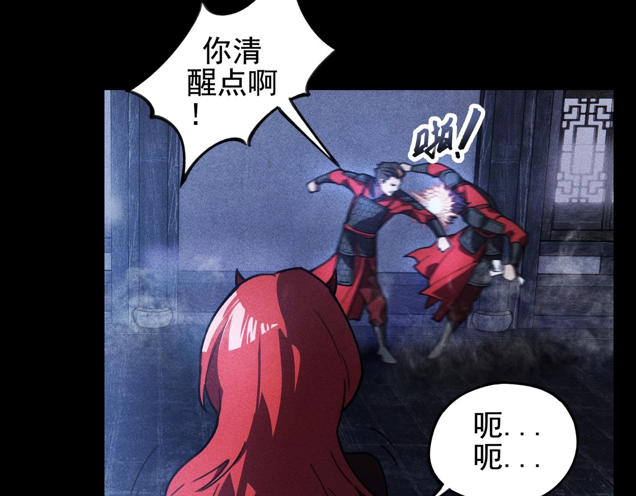 《我在诸界抓恶鬼》第15话 正义&侠义 第6页