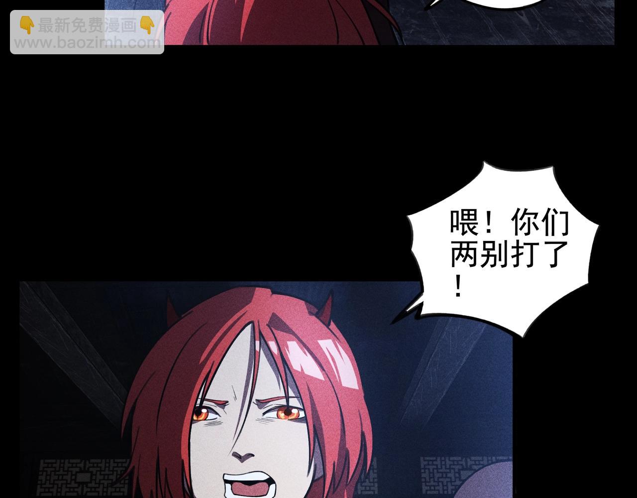《我在诸界抓恶鬼》第15话 正义&侠义 第7页