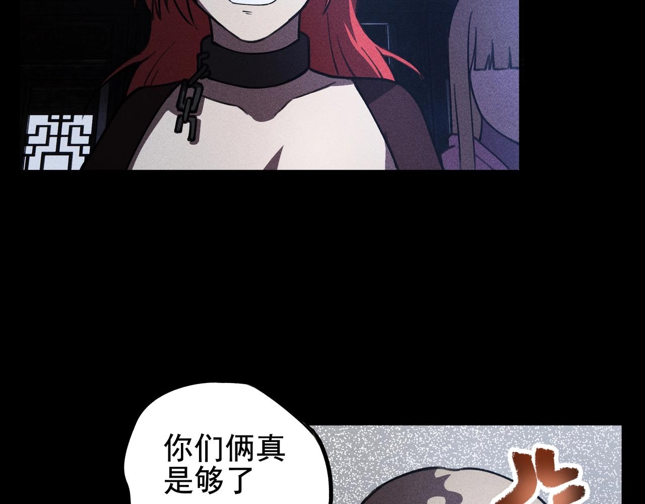《我在诸界抓恶鬼》第15话 正义&侠义 第8页