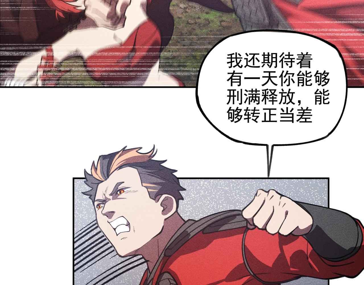 《我在诸界抓恶鬼》第12话 阴谋&阳谋 第15页