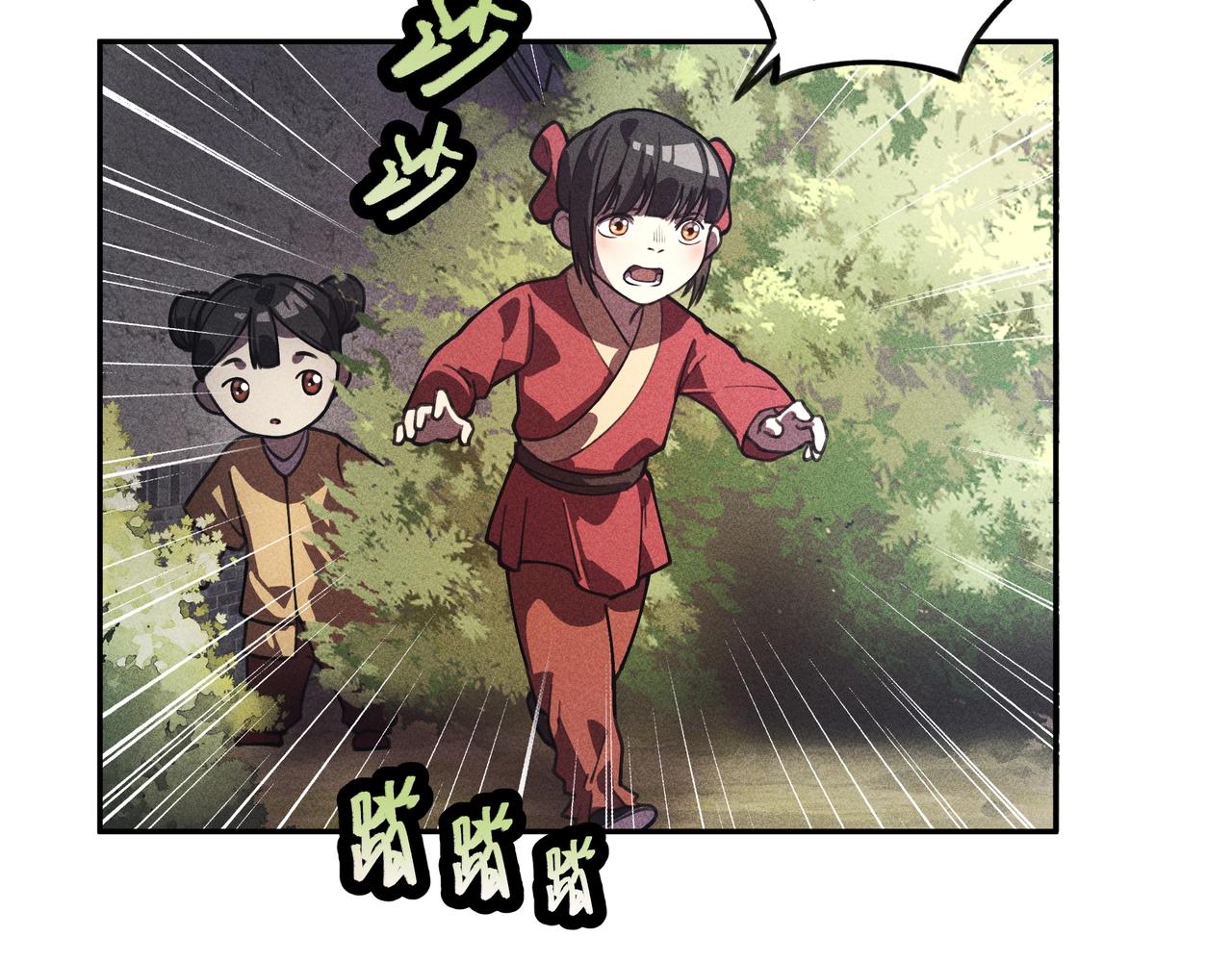 《我在诸界抓恶鬼》第12话 阴谋&阳谋 第17页