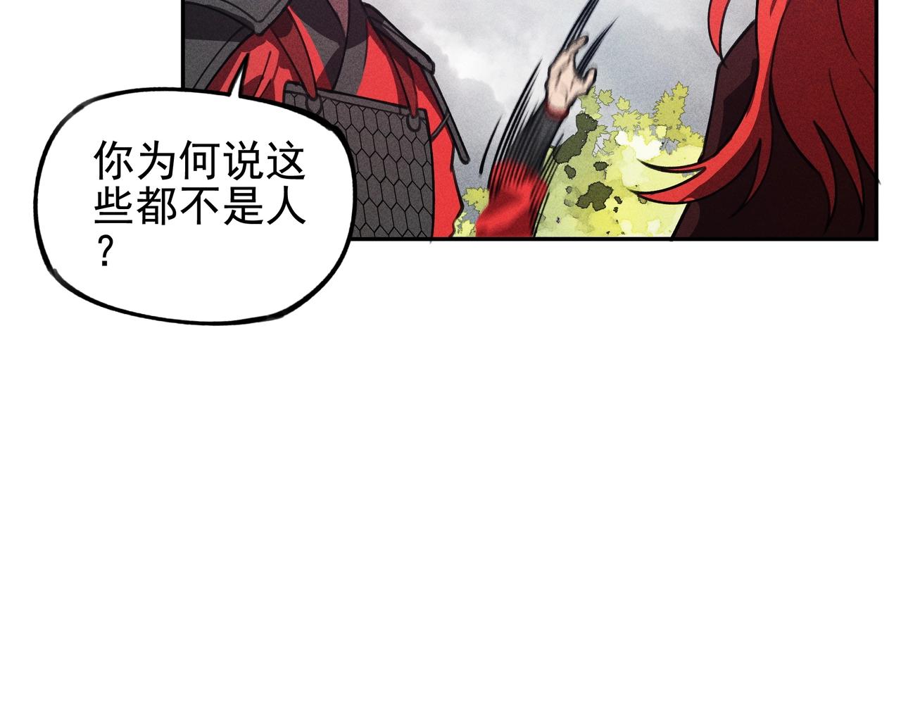 《我在诸界抓恶鬼》第12话 阴谋&阳谋 第25页