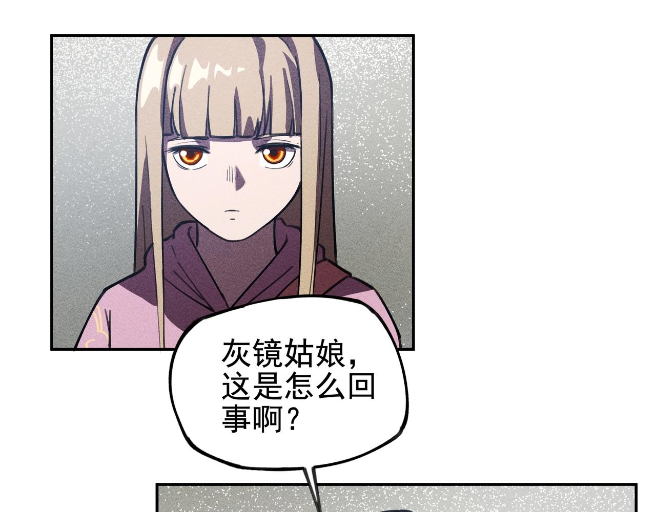 《我在诸界抓恶鬼》第12话 阴谋&阳谋 第28页