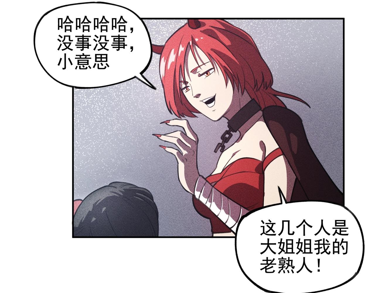 《我在诸界抓恶鬼》第12话 阴谋&阳谋 第32页