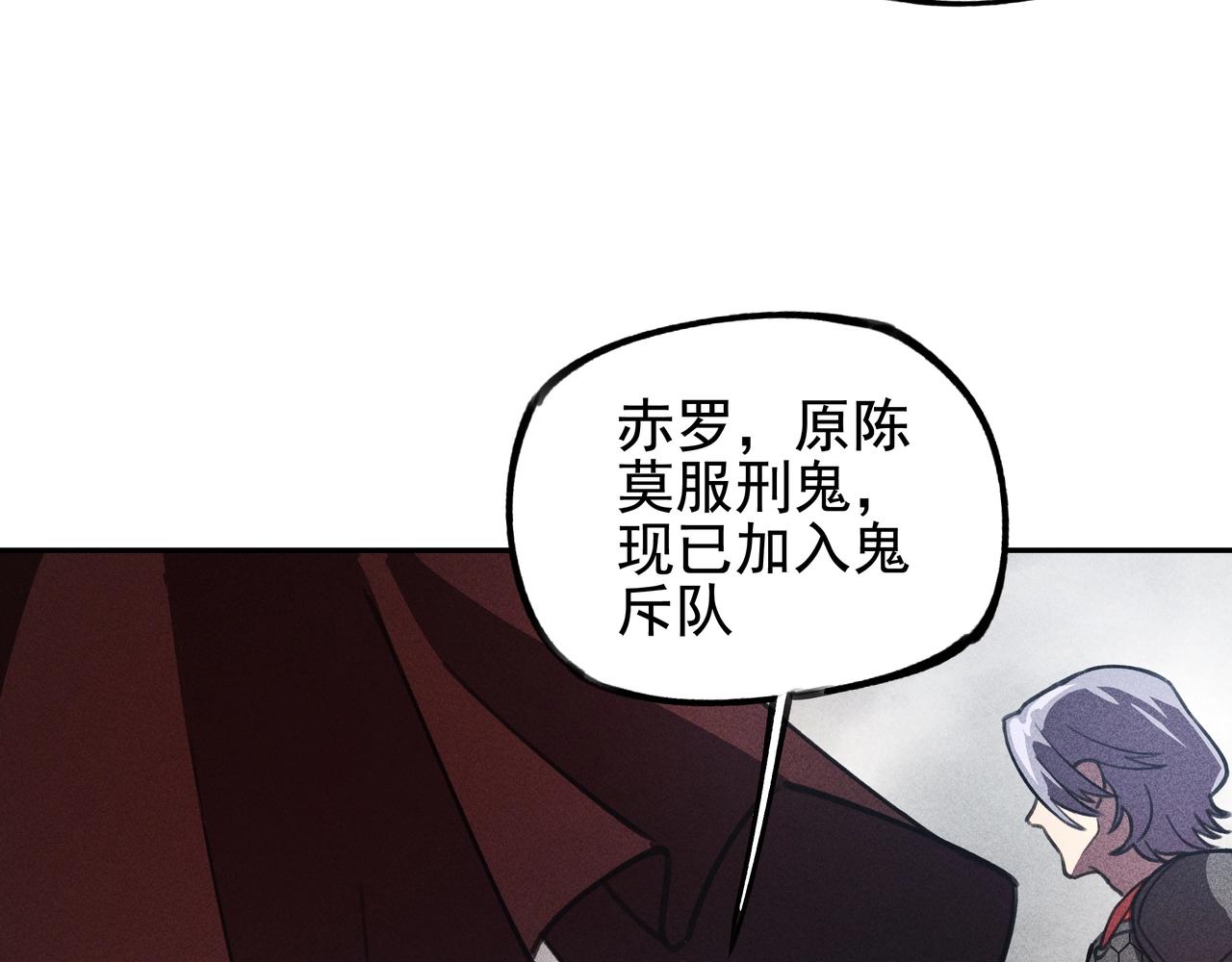《我在诸界抓恶鬼》第12话 阴谋&阳谋 第33页
